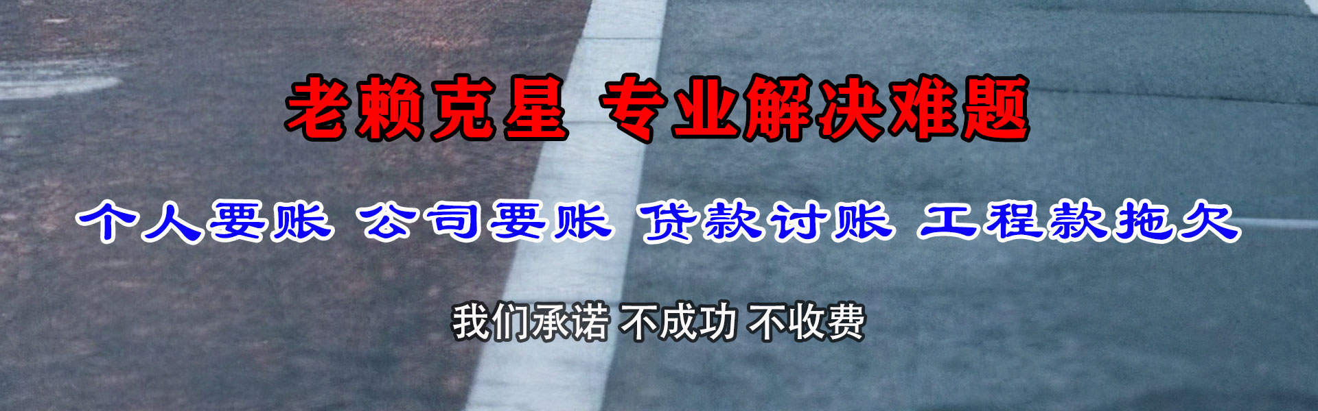 金东收债公司