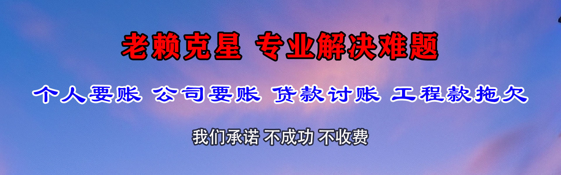 金东追债公司